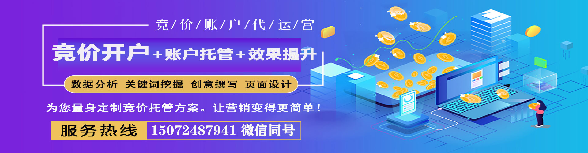 五峰sem投放
